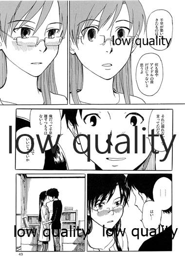 Chihaya to Iru Fuukei encore - Page 50