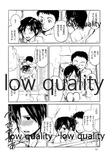 Chihaya to Iru Fuukei encore - Page 53