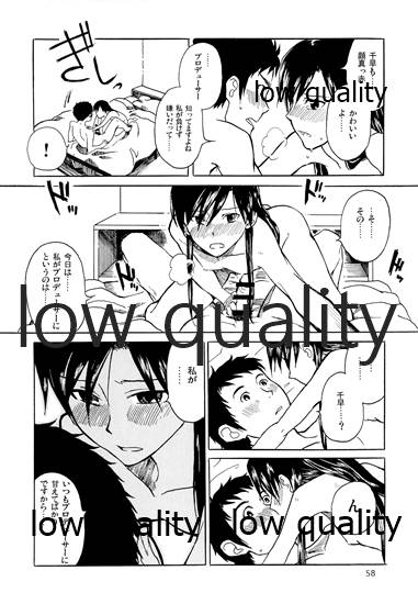 Chihaya to Iru Fuukei encore - Page 59