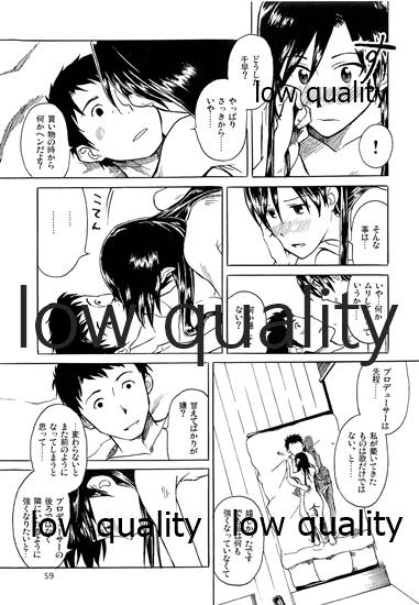 Chihaya to Iru Fuukei encore - Page 60