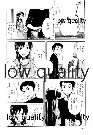 Chihaya to Iru Fuukei encore - Page 71