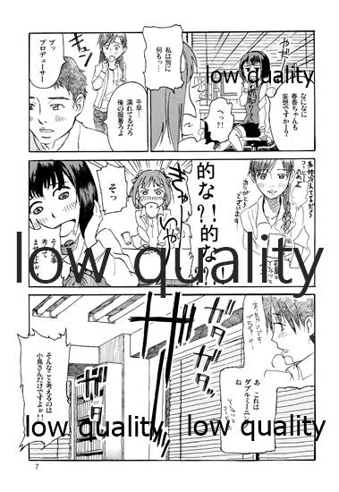 Chihaya to Iru Fuukei encore - Page 8