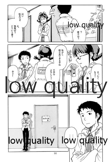 Chihaya to Iru Fuukei encore - Page 91