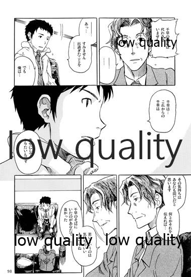 Chihaya to Iru Fuukei encore - Page 99