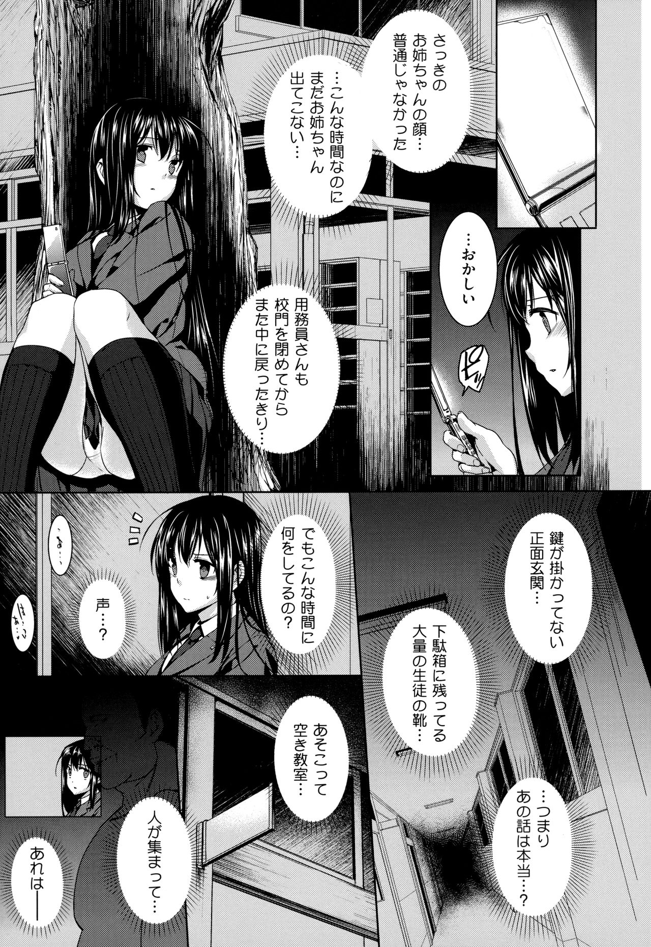 Koku Haku Lovers - Page 284