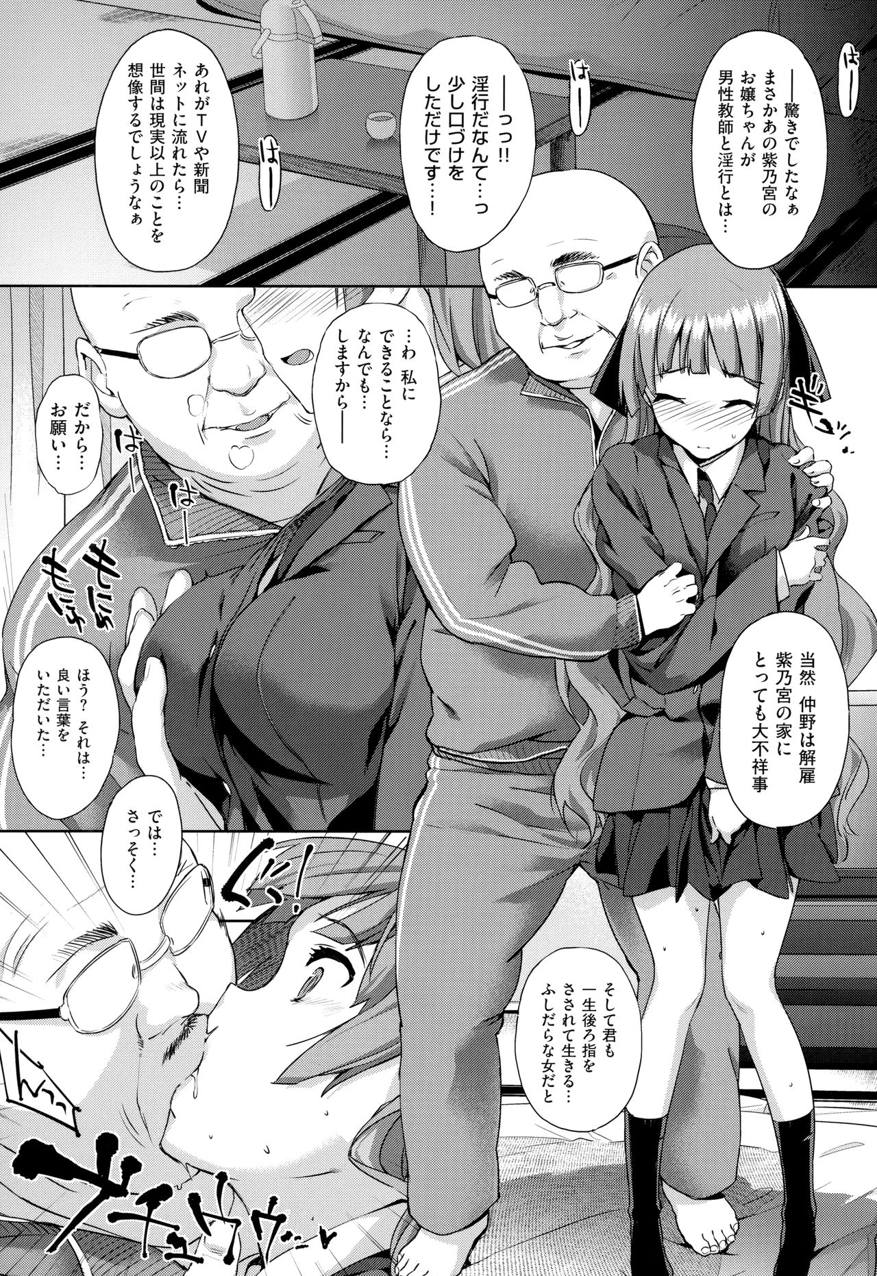 Koku Haku Lovers - Page 316