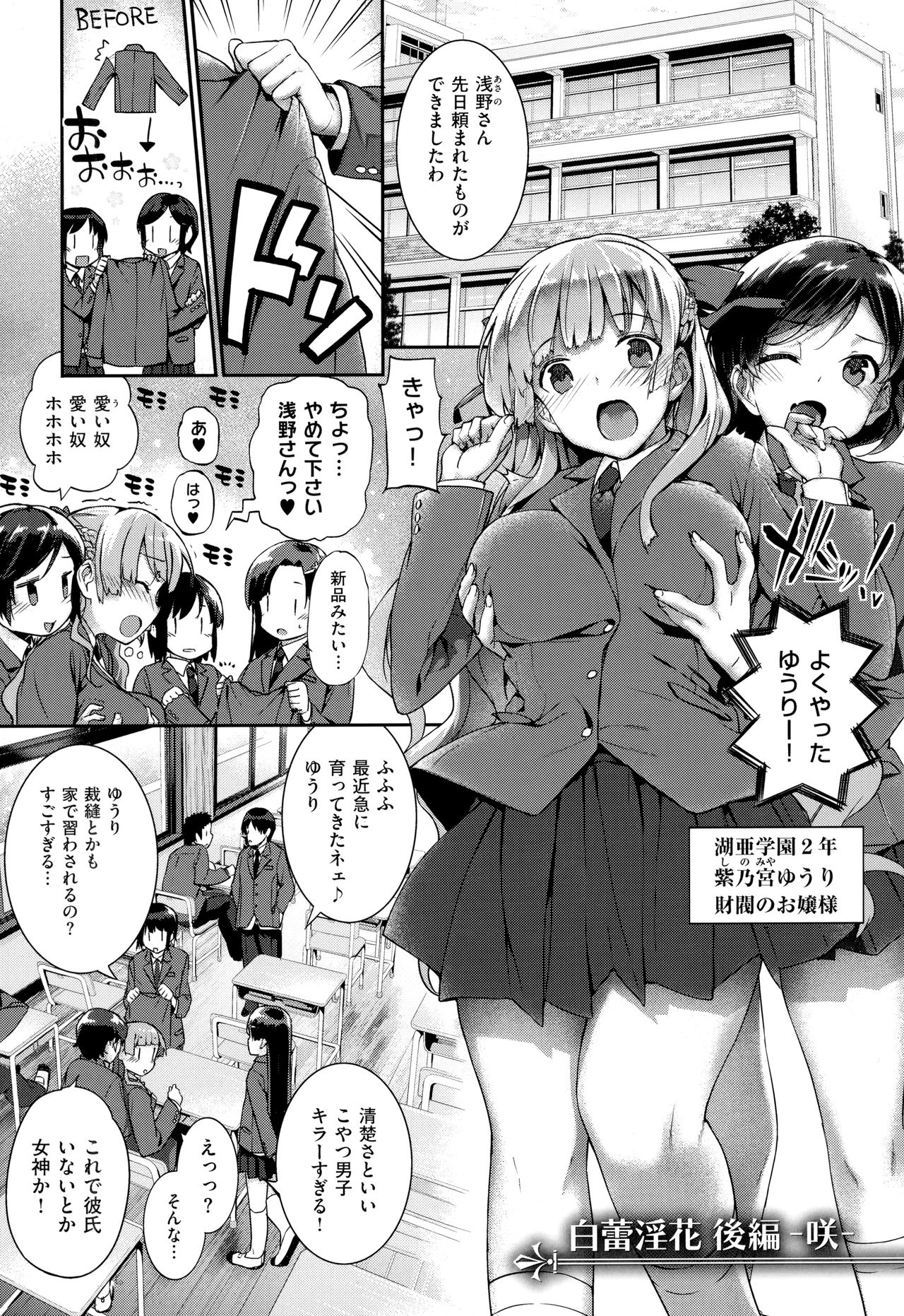 Koku Haku Lovers - Page 344