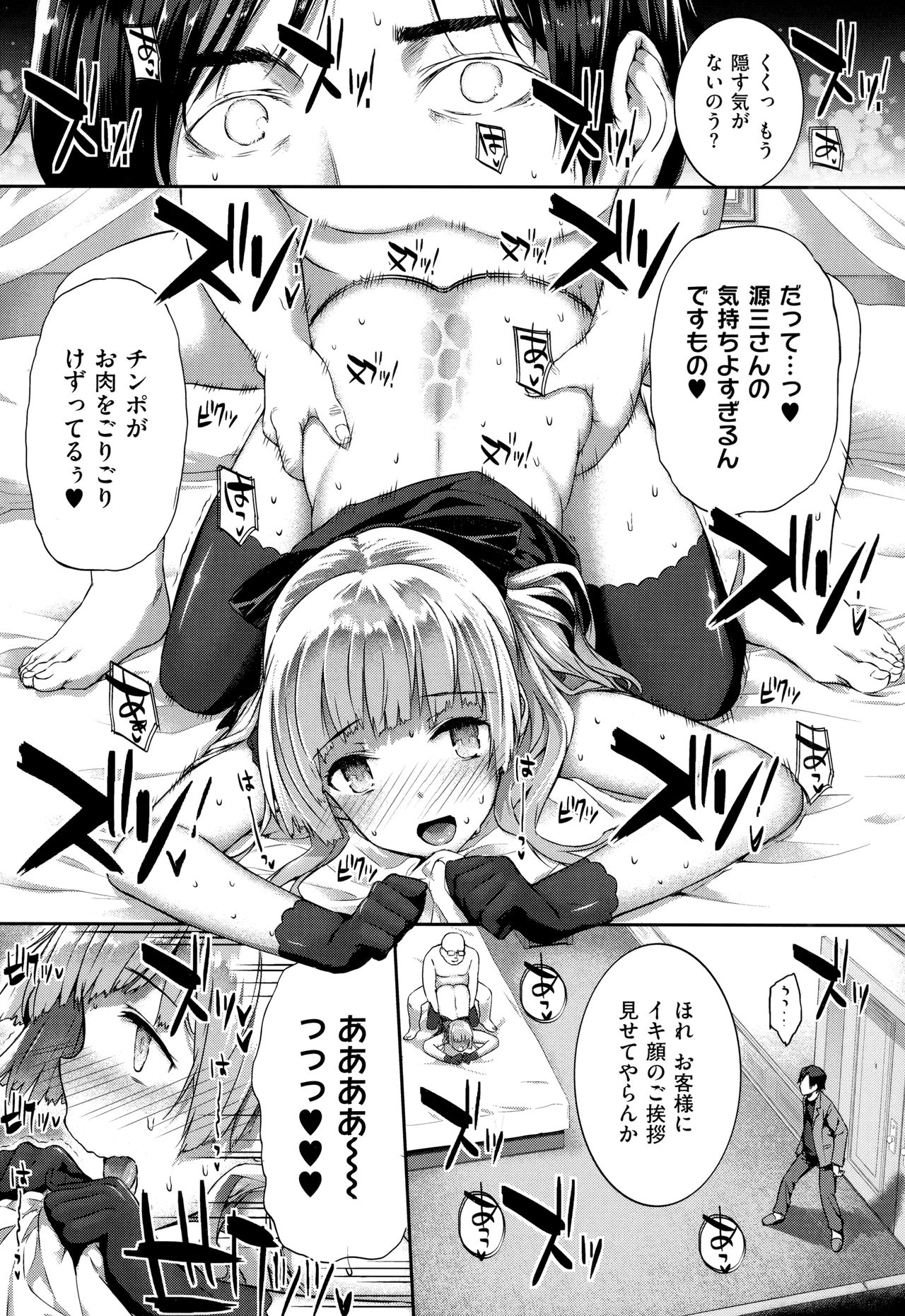Koku Haku Lovers - Page 359