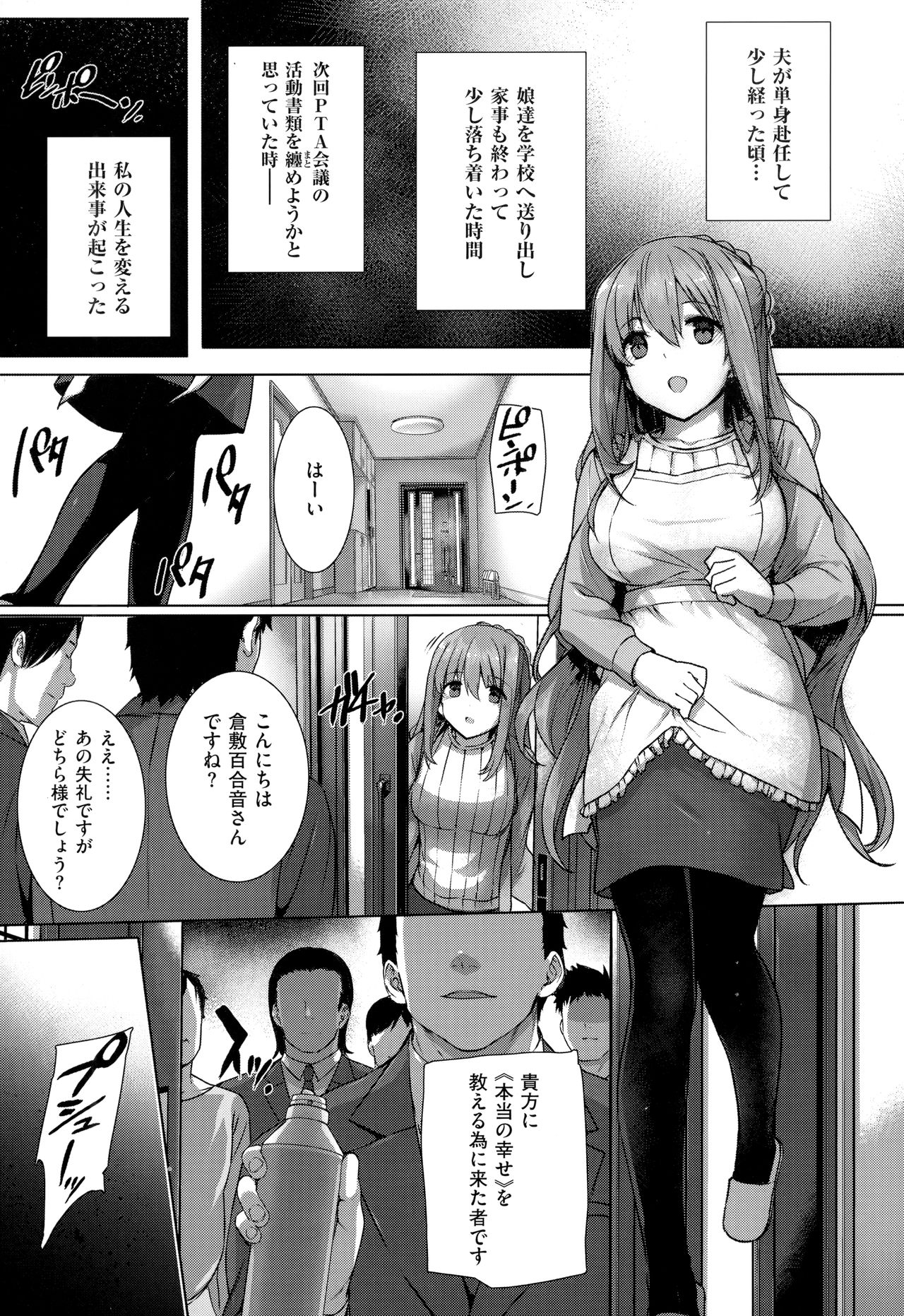 Koku Haku Lovers - Page 402