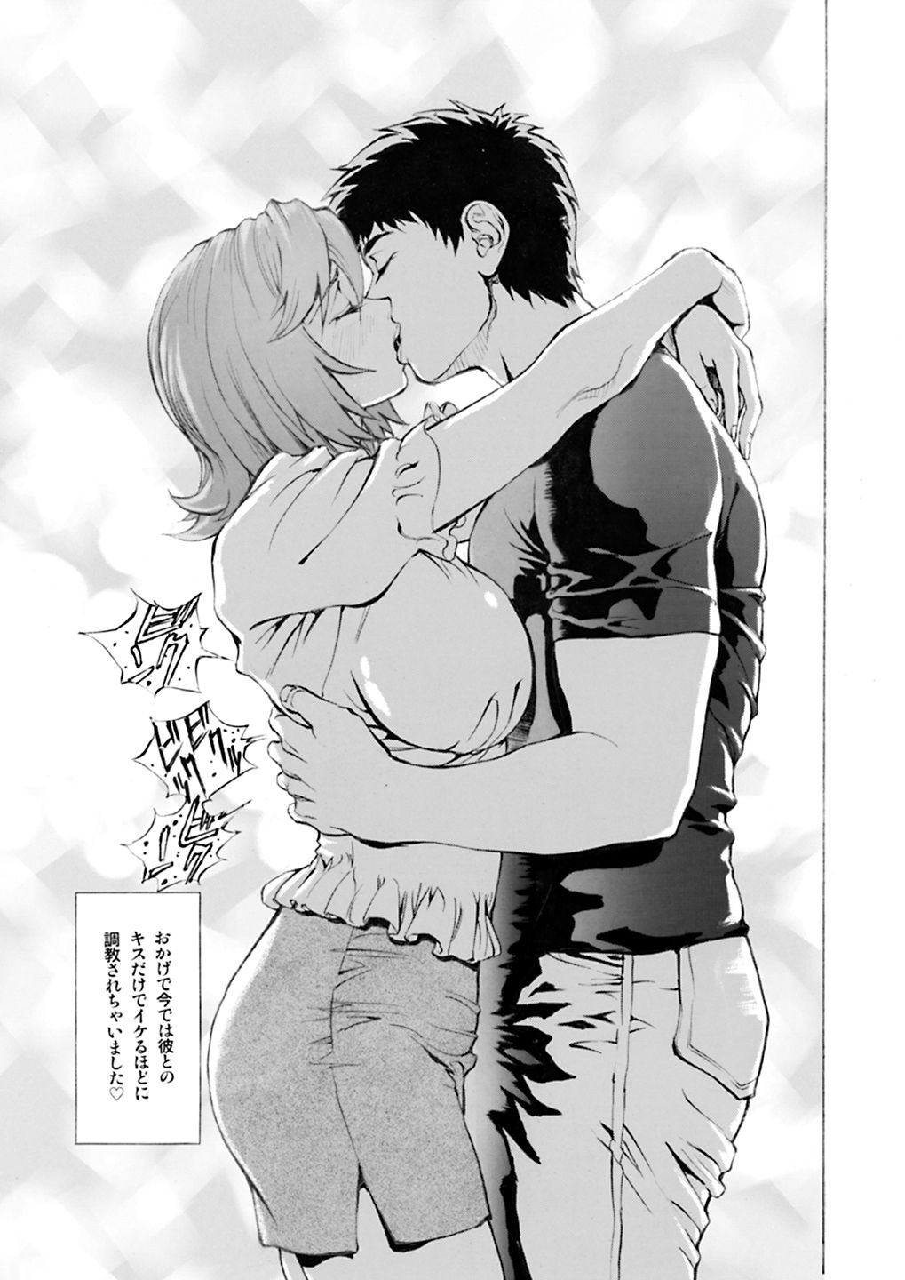 Hitozuma Riko o Ore no Mesu ni Suru. - Page 26