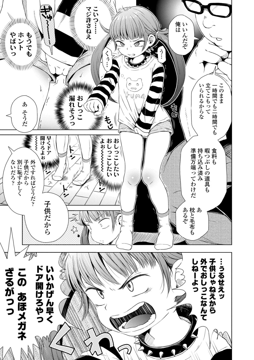 Puchi Love Kingdom - Page 127