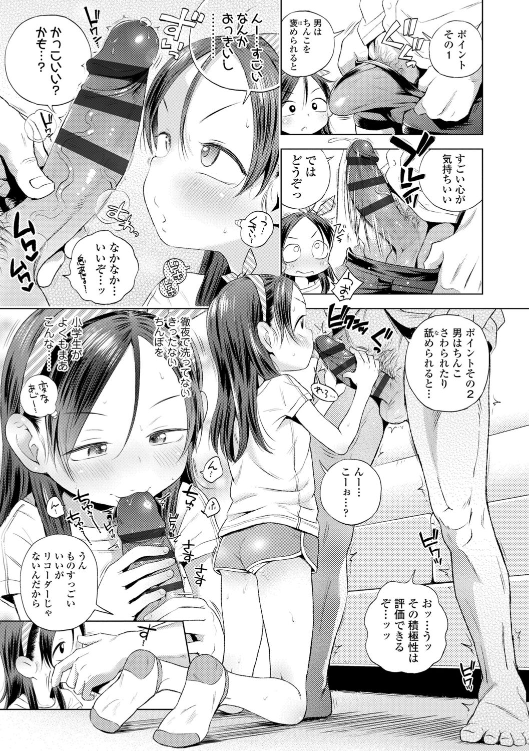 Puchi Love Kingdom - Page 65