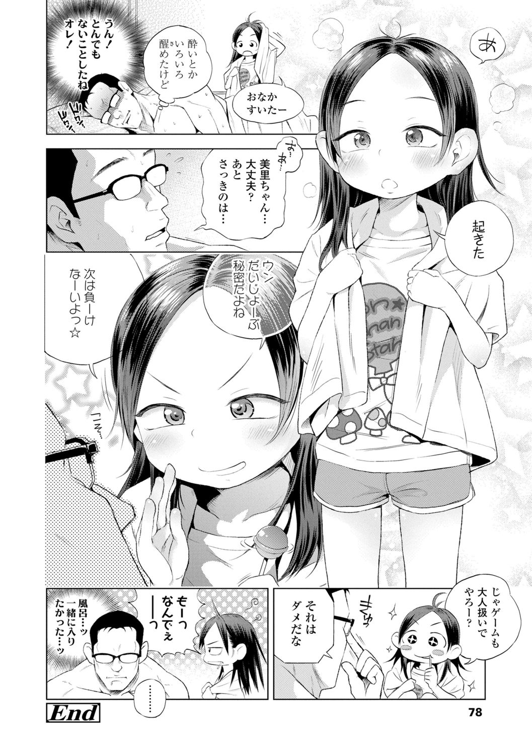 Puchi Love Kingdom - Page 78