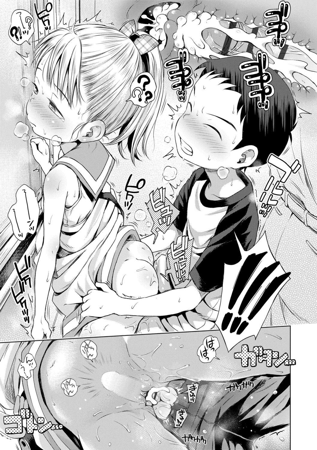 Puchi Love Kingdom - Page 91