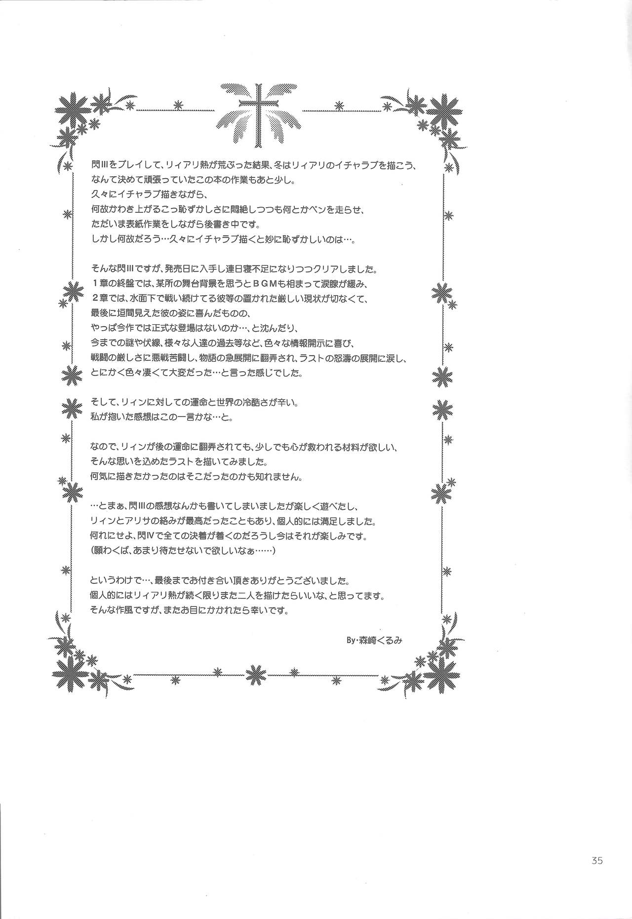 Houkago Date - Page 33