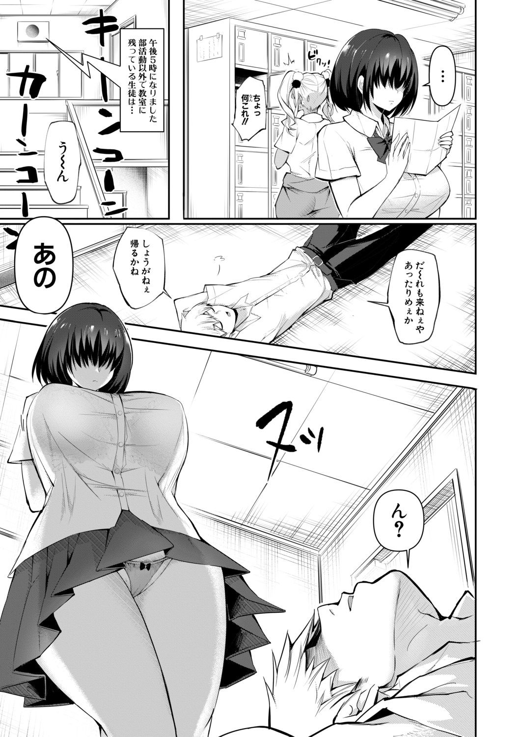 COMIC Shingeki 2021-02 - Page 105