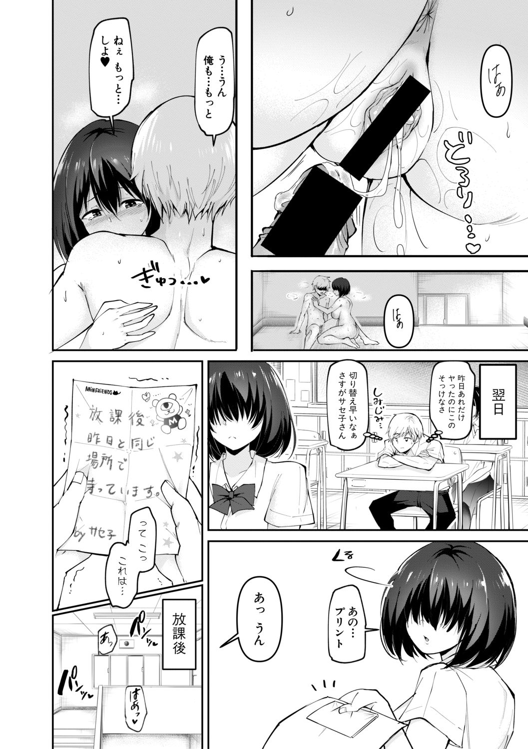 COMIC Shingeki 2021-02 - Page 124