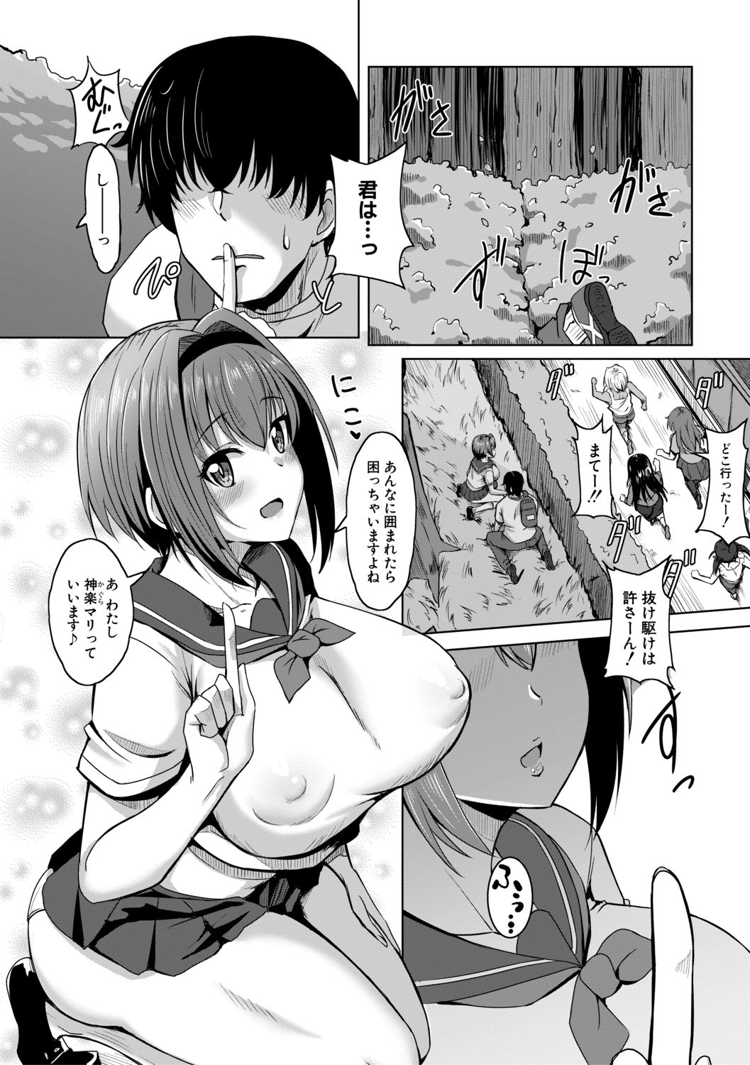 COMIC Shingeki 2021-02 - Page 134