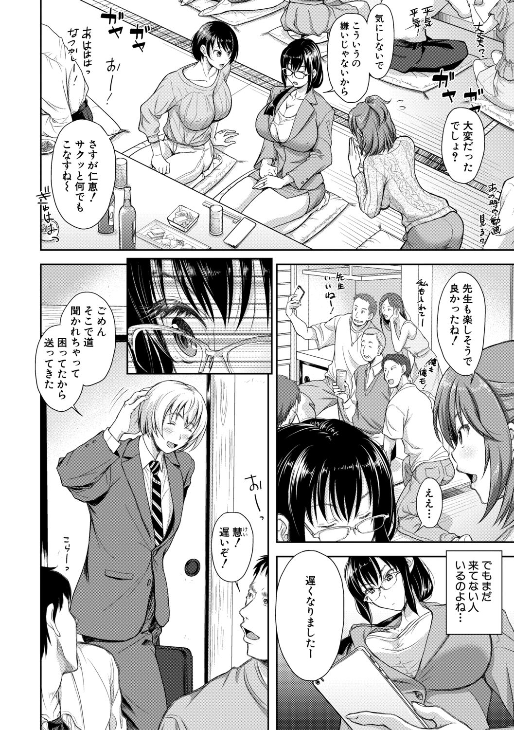 COMIC Shingeki 2021-02 - Page 228