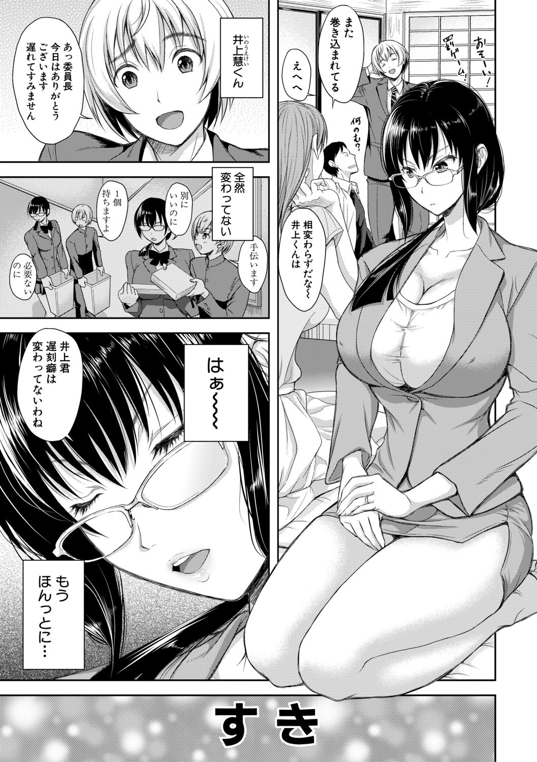 COMIC Shingeki 2021-02 - Page 229