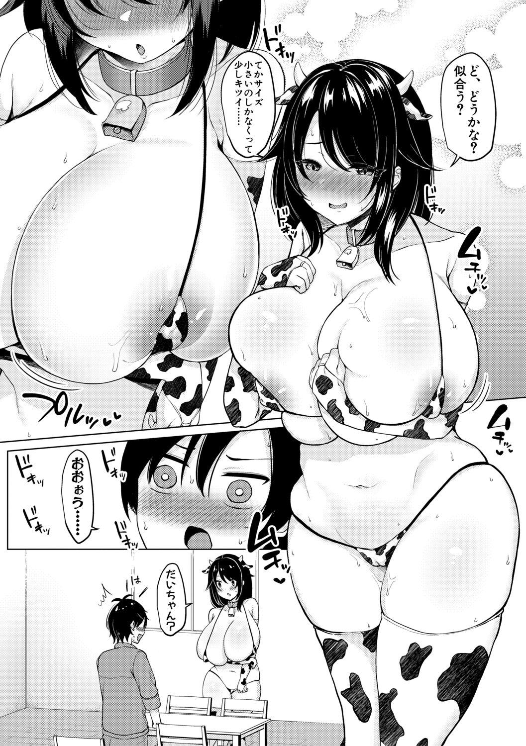 COMIC Shingeki 2021-02 - Page 261