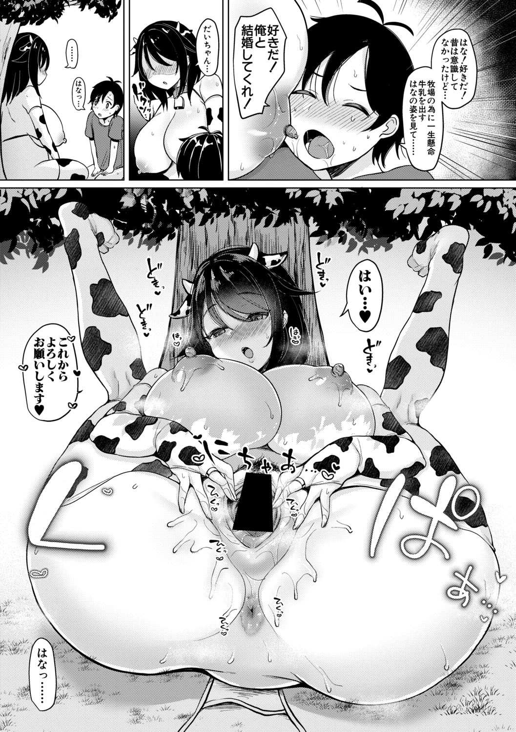 COMIC Shingeki 2021-02 - Page 279