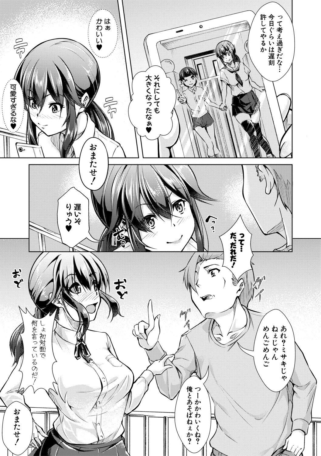 COMIC Shingeki 2021-02 - Page 291