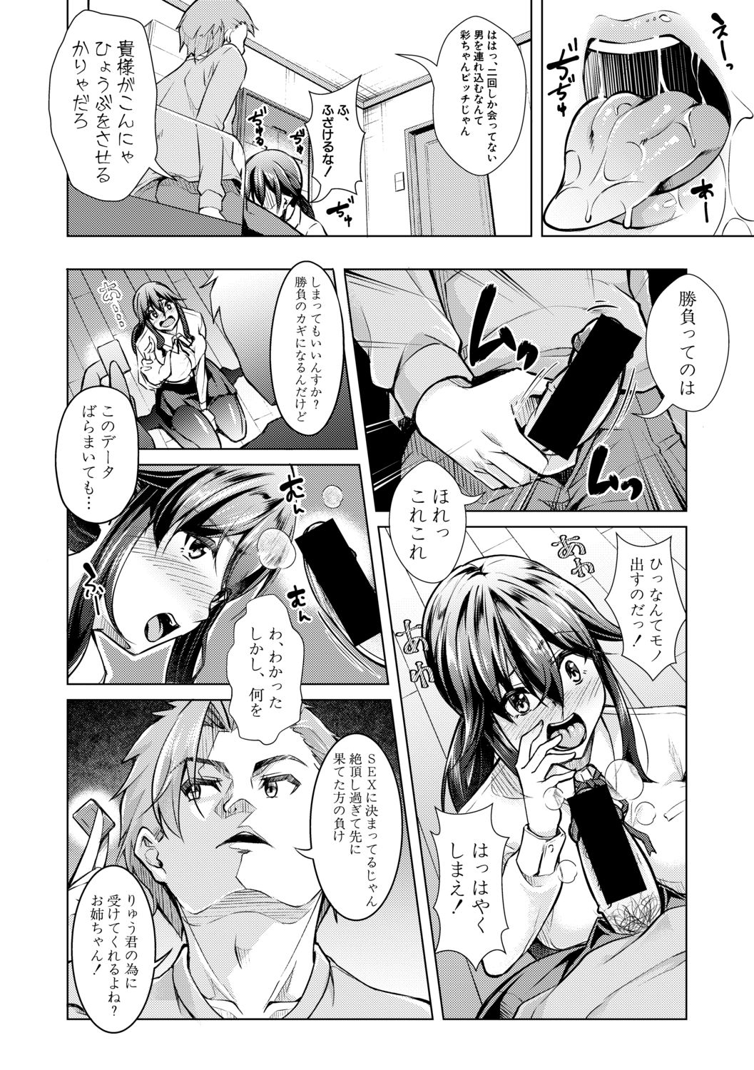 COMIC Shingeki 2021-02 - Page 296
