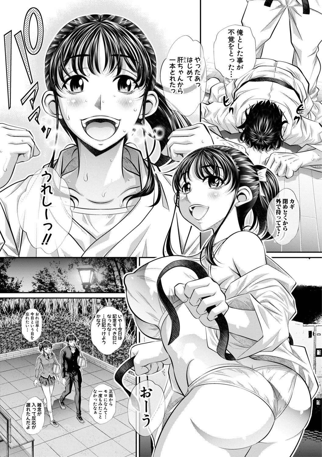 COMIC Shingeki 2021-02 - Page 319
