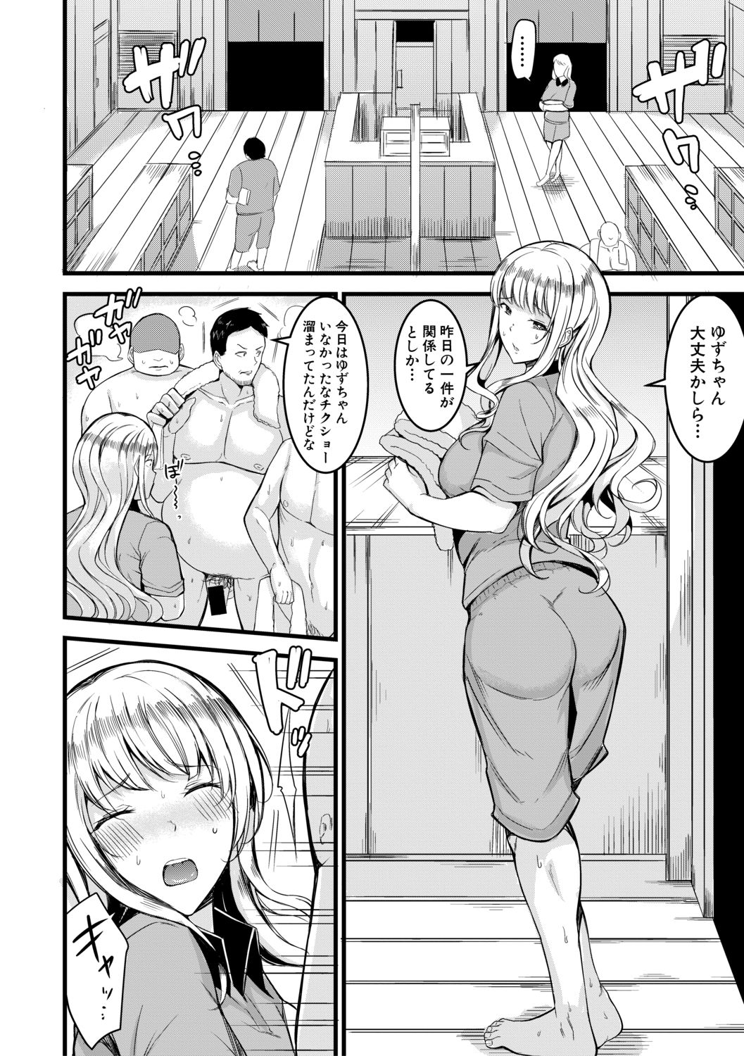 COMIC Shingeki 2021-02 - Page 76