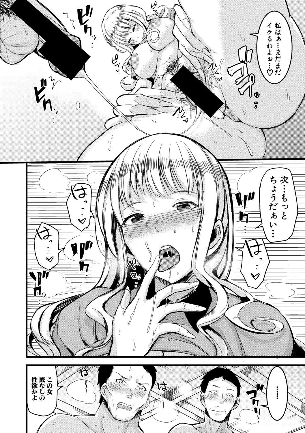 COMIC Shingeki 2021-02 - Page 86