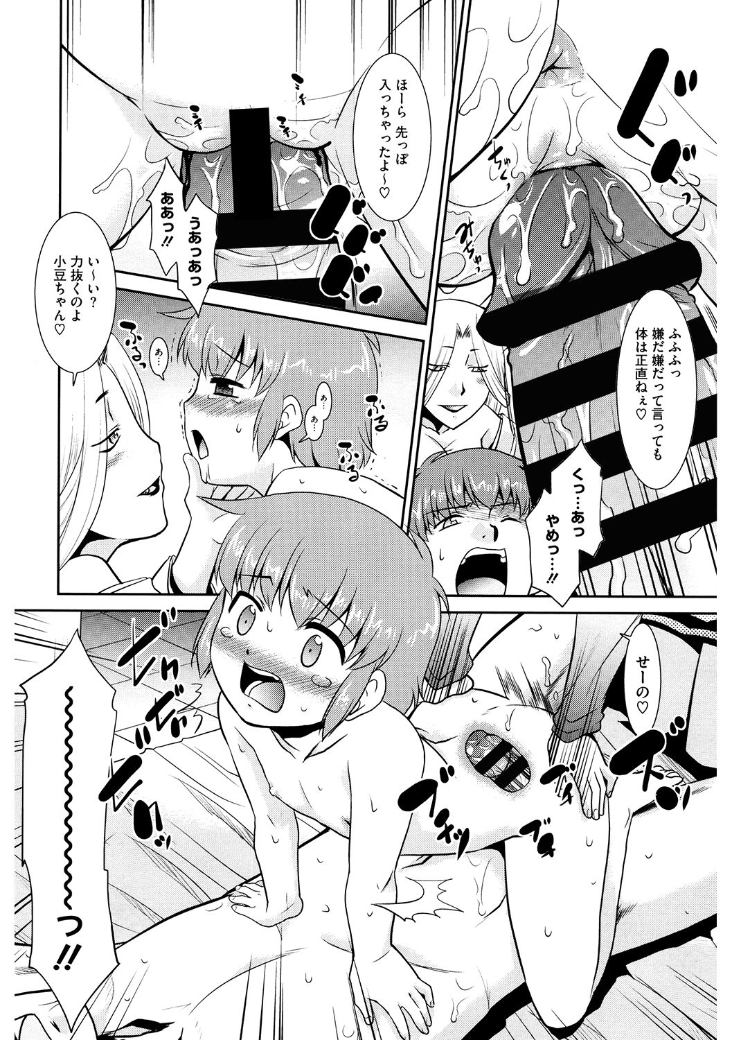 LQ -Little Queen- Vol. 37 - Page 118