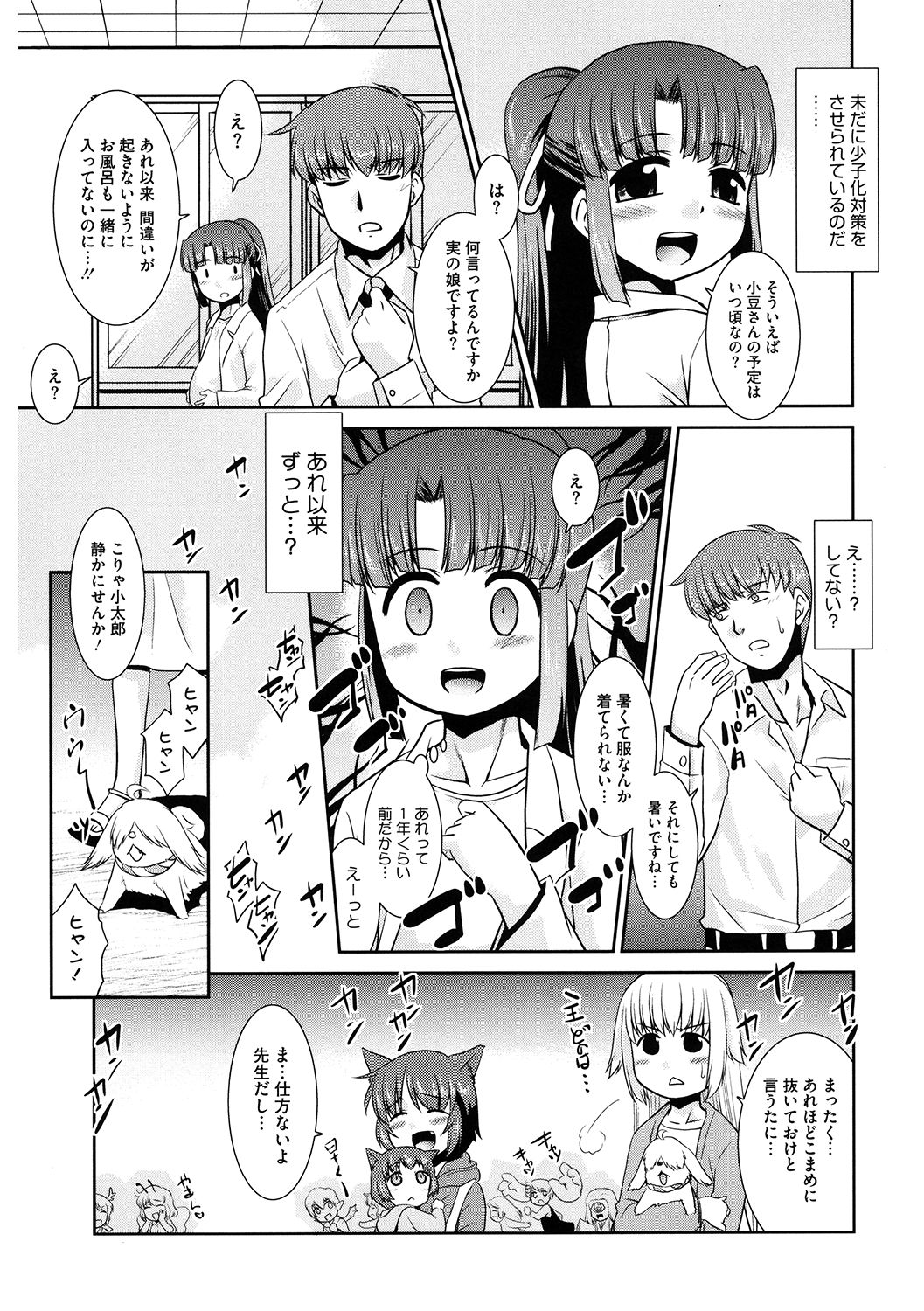 LQ -Little Queen- Vol. 37 - Page 135