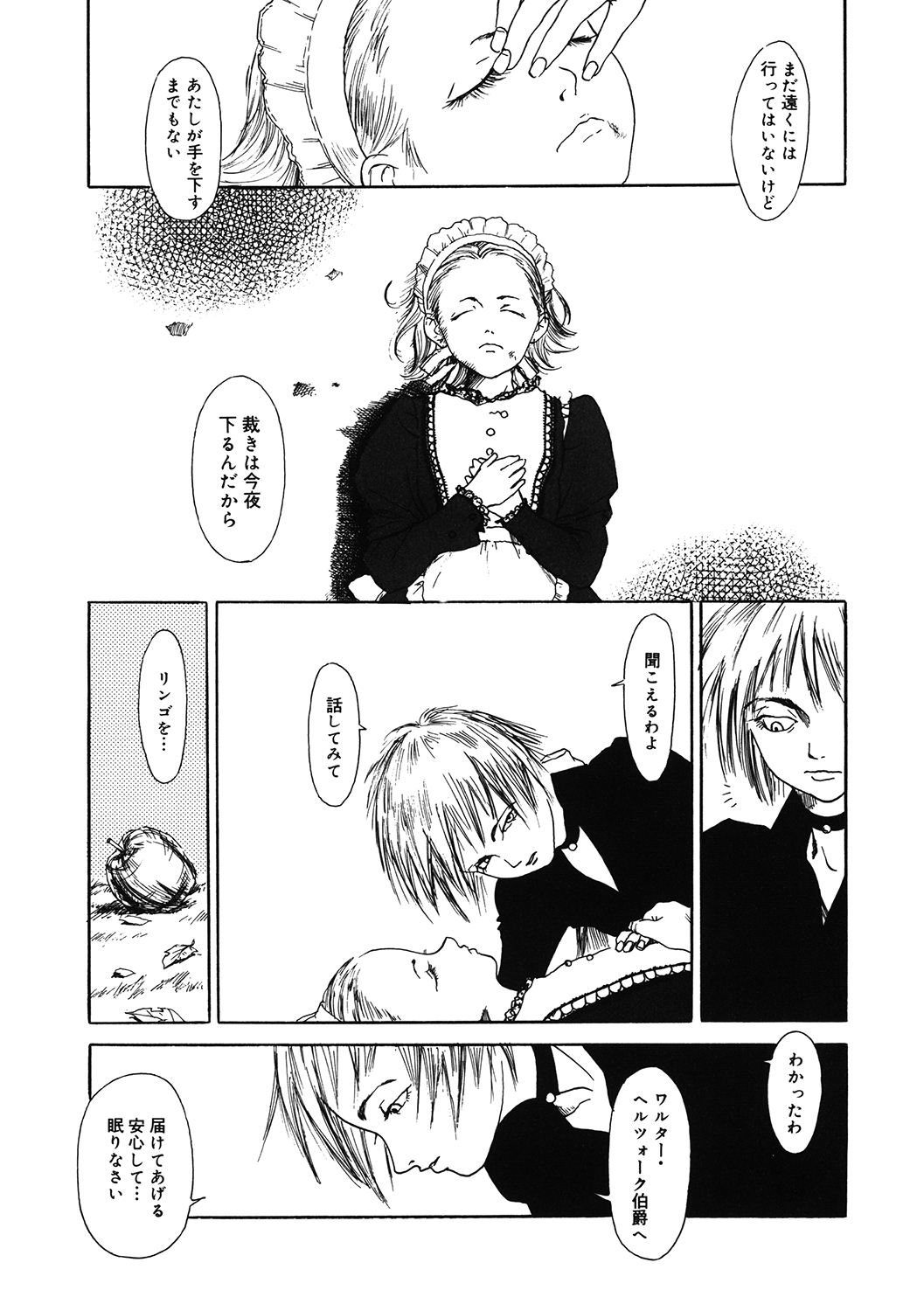LQ -Little Queen- Vol. 37 - Page 162