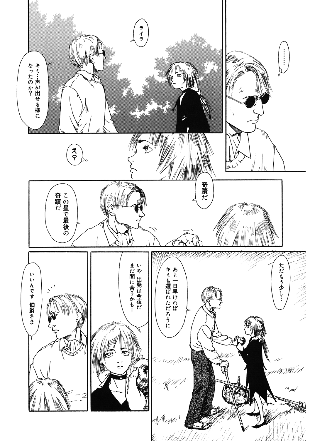 LQ -Little Queen- Vol. 37 - Page 164