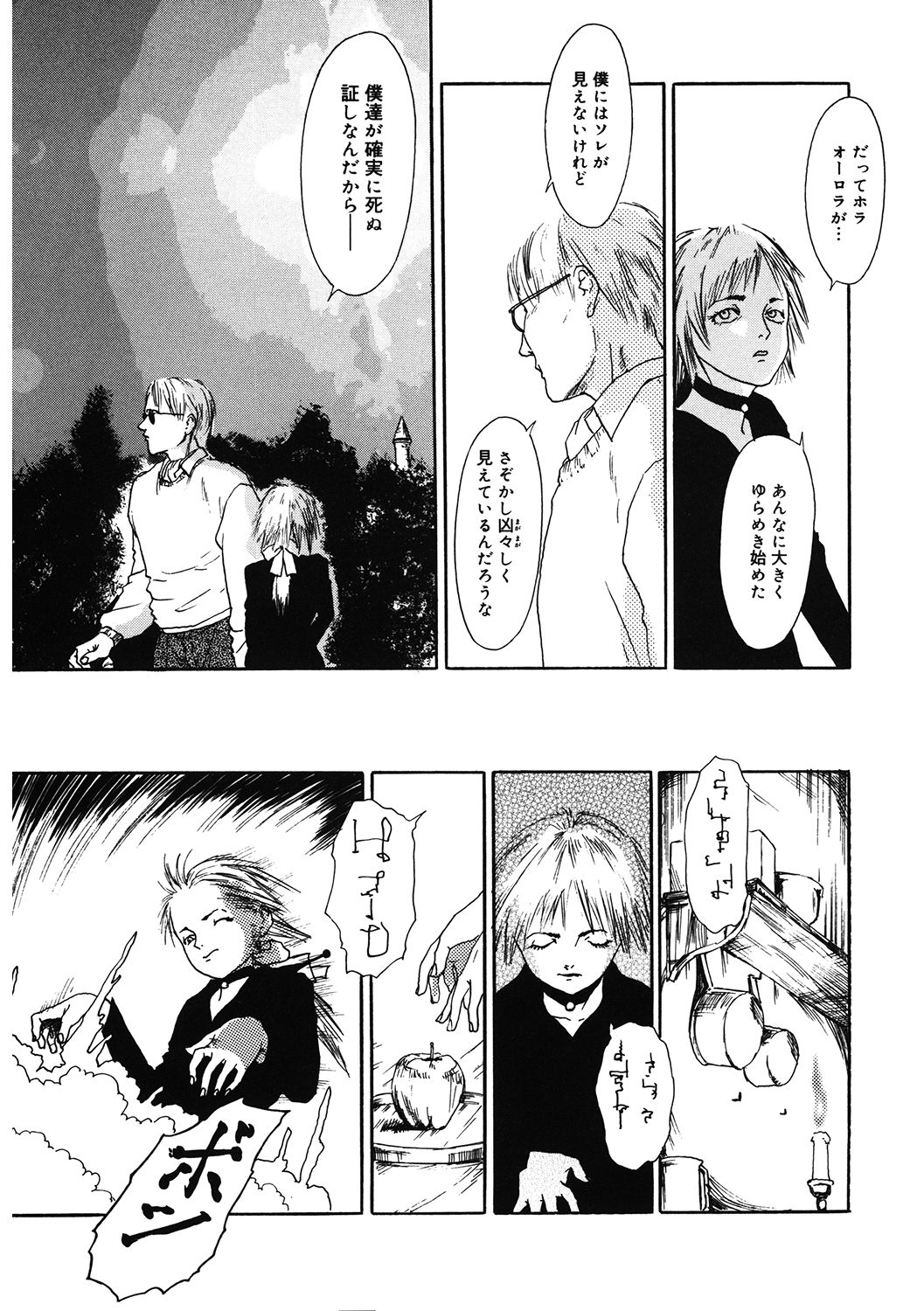 LQ -Little Queen- Vol. 37 - Page 165