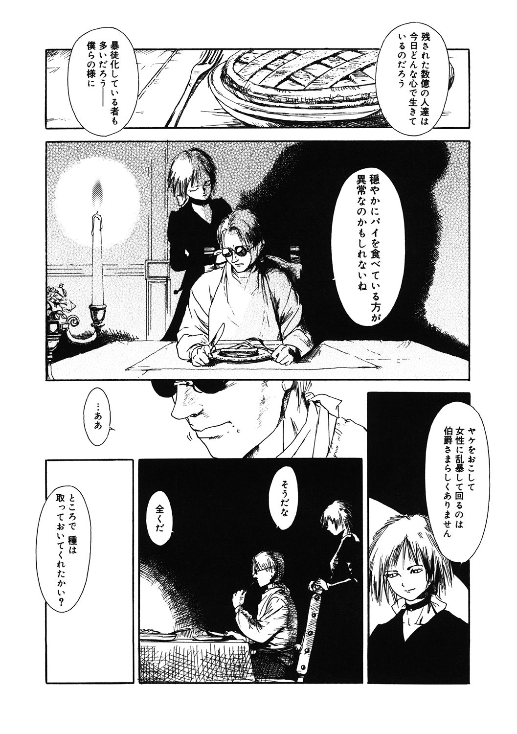 LQ -Little Queen- Vol. 37 - Page 166