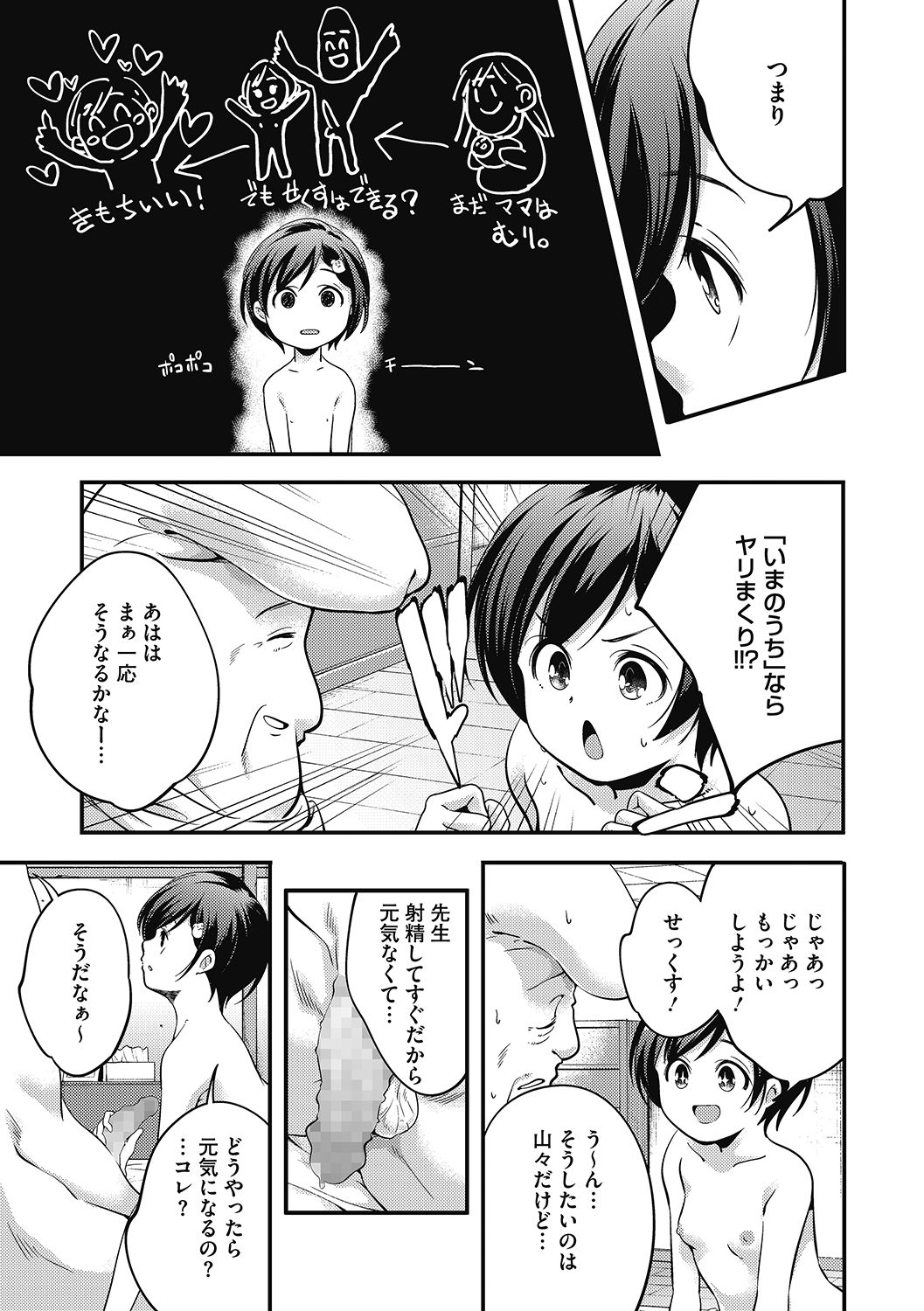 LQ -Little Queen- Vol. 37 - Page 17