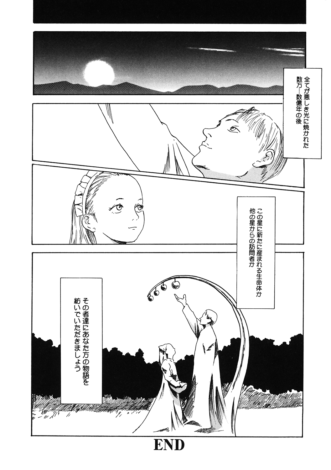 LQ -Little Queen- Vol. 37 - Page 174
