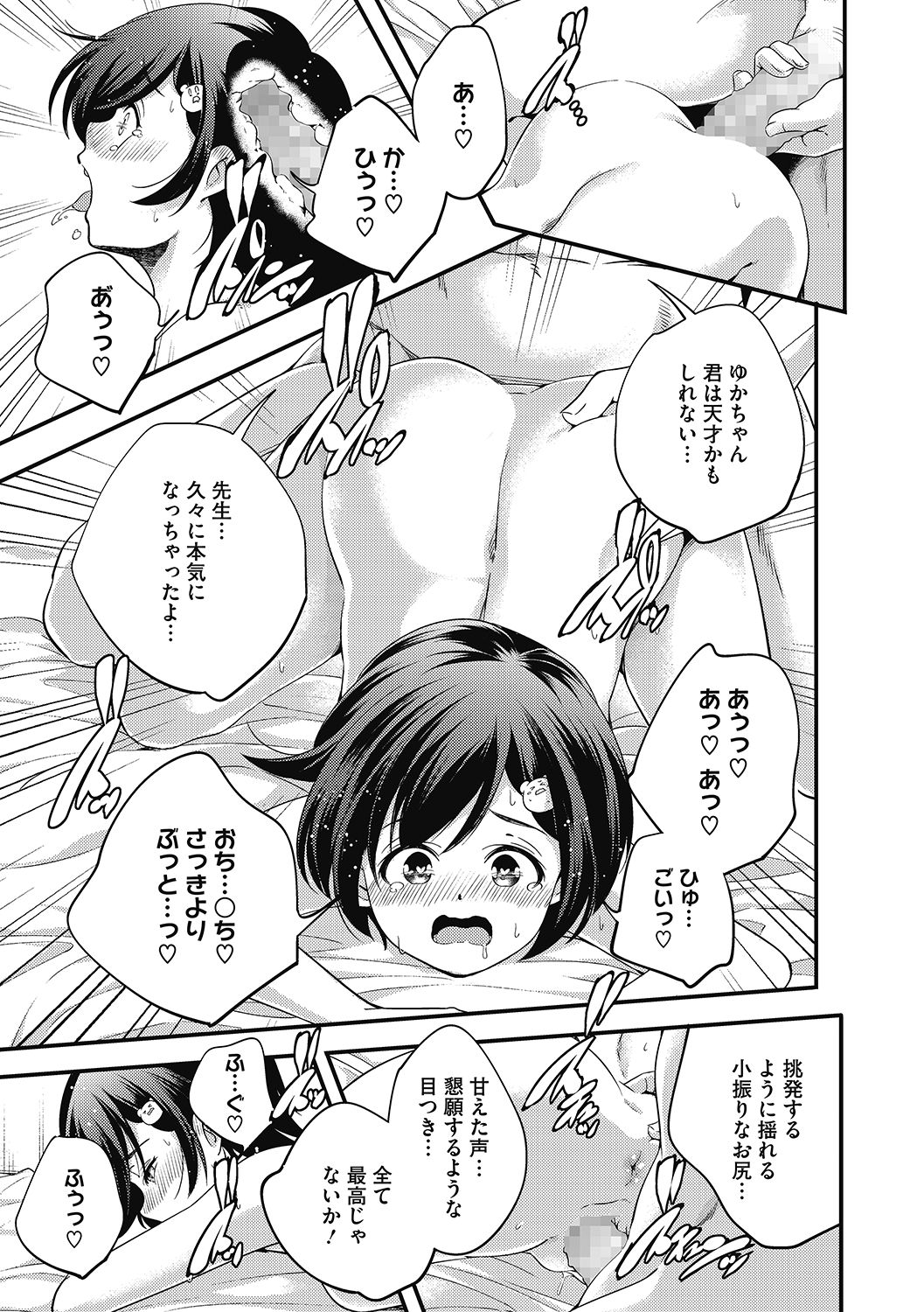 LQ -Little Queen- Vol. 37 - Page 19