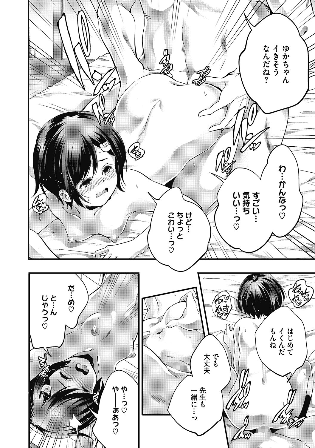 LQ -Little Queen- Vol. 37 - Page 22