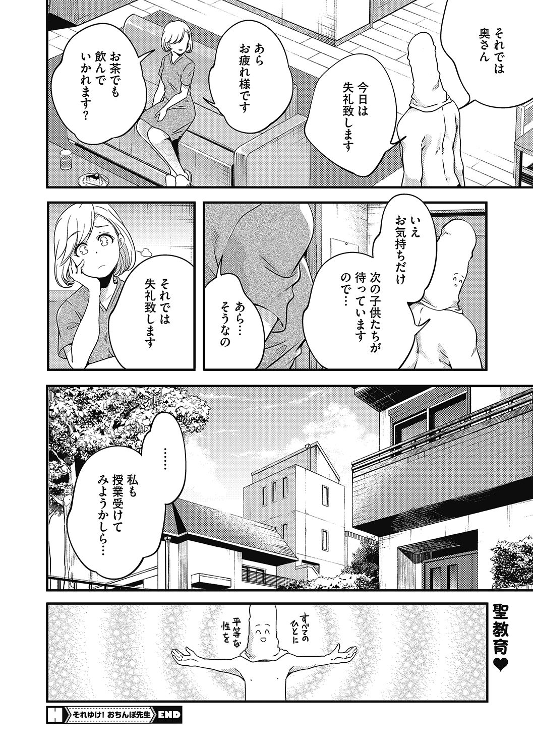 LQ -Little Queen- Vol. 37 - Page 26