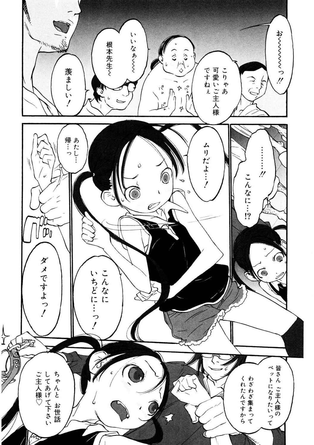 LQ -Little Queen- Vol. 37 - Page 29