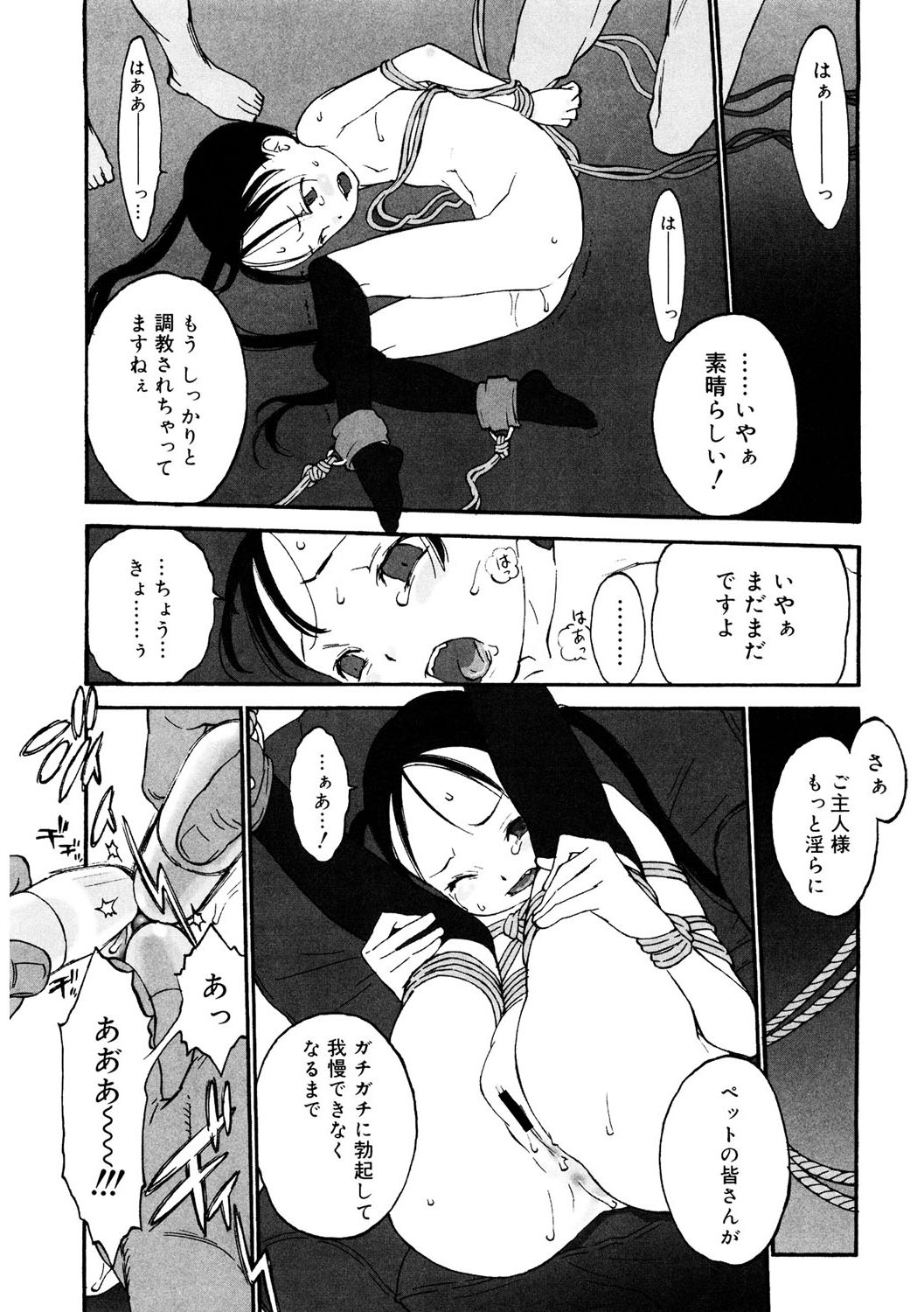 LQ -Little Queen- Vol. 37 - Page 32