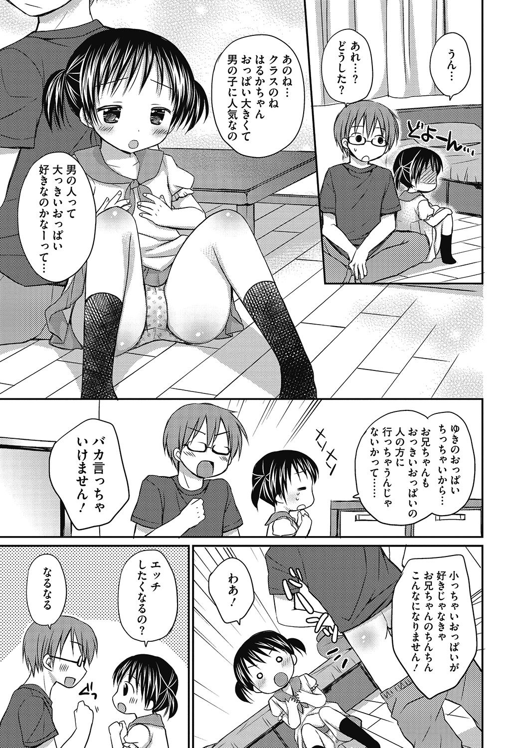 LQ -Little Queen- Vol. 37 - Page 43