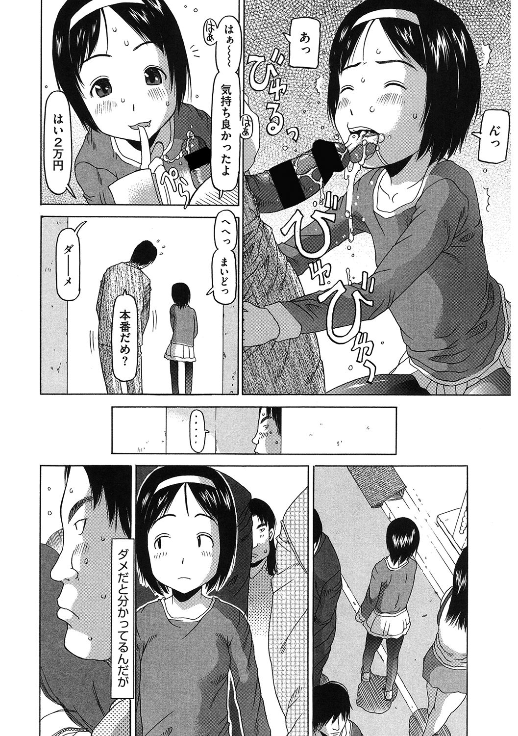 LQ -Little Queen- Vol. 37 - Page 58