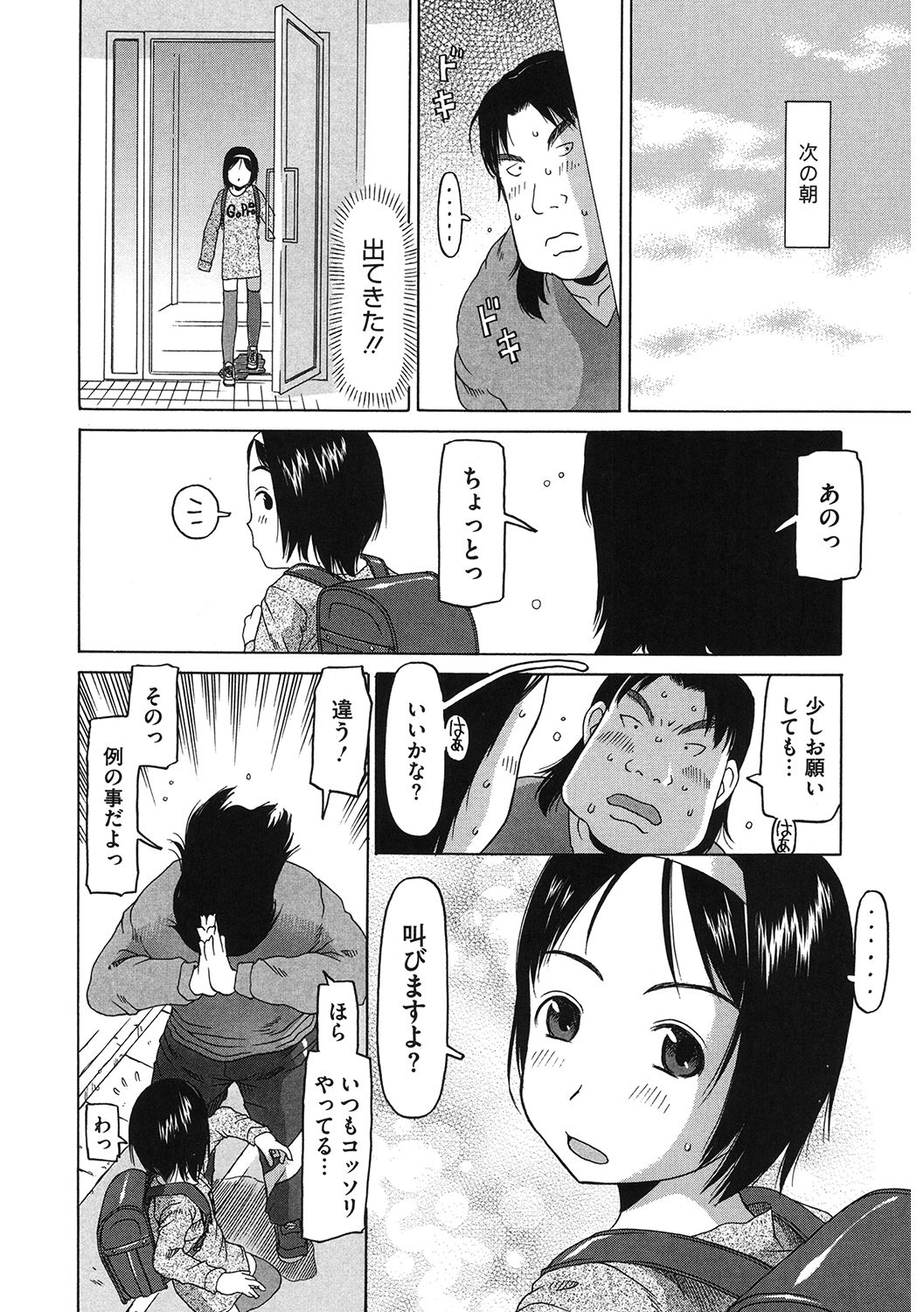 LQ -Little Queen- Vol. 37 - Page 60