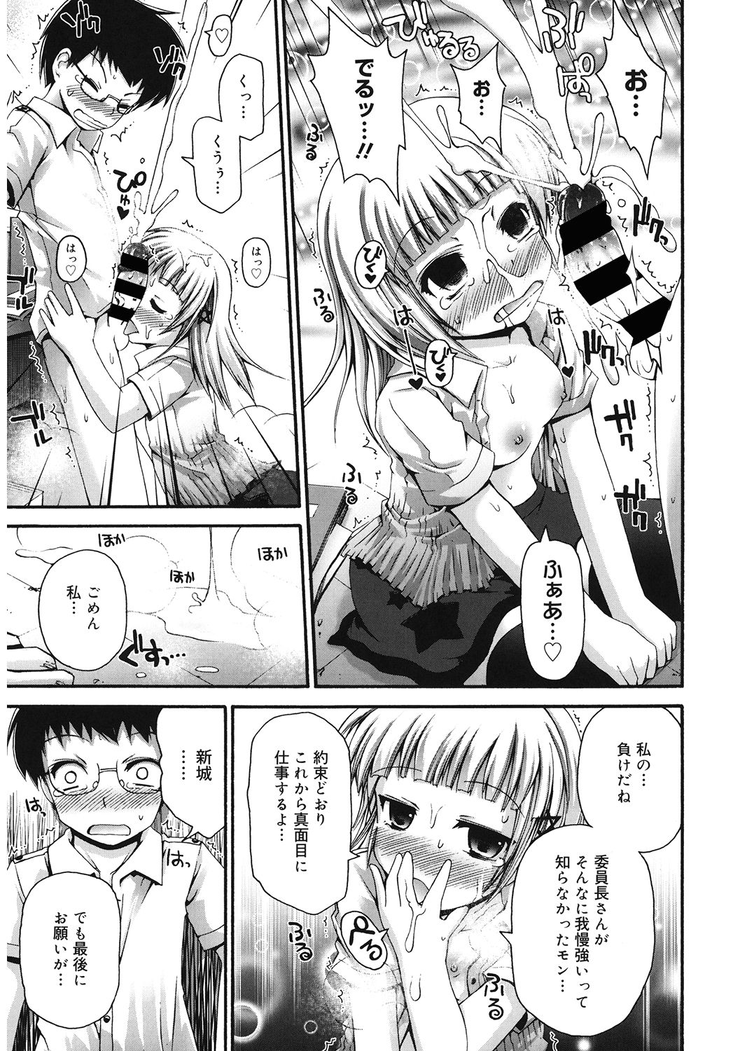 LQ -Little Queen- Vol. 37 - Page 85
