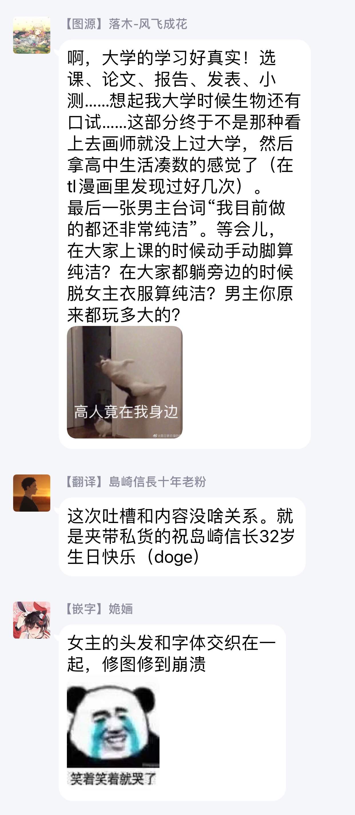 不被发现高潮的话就给你奖励哦 ~课堂上，他的手指藏在桌子下方···~ 1-4 chinese - Page 81
