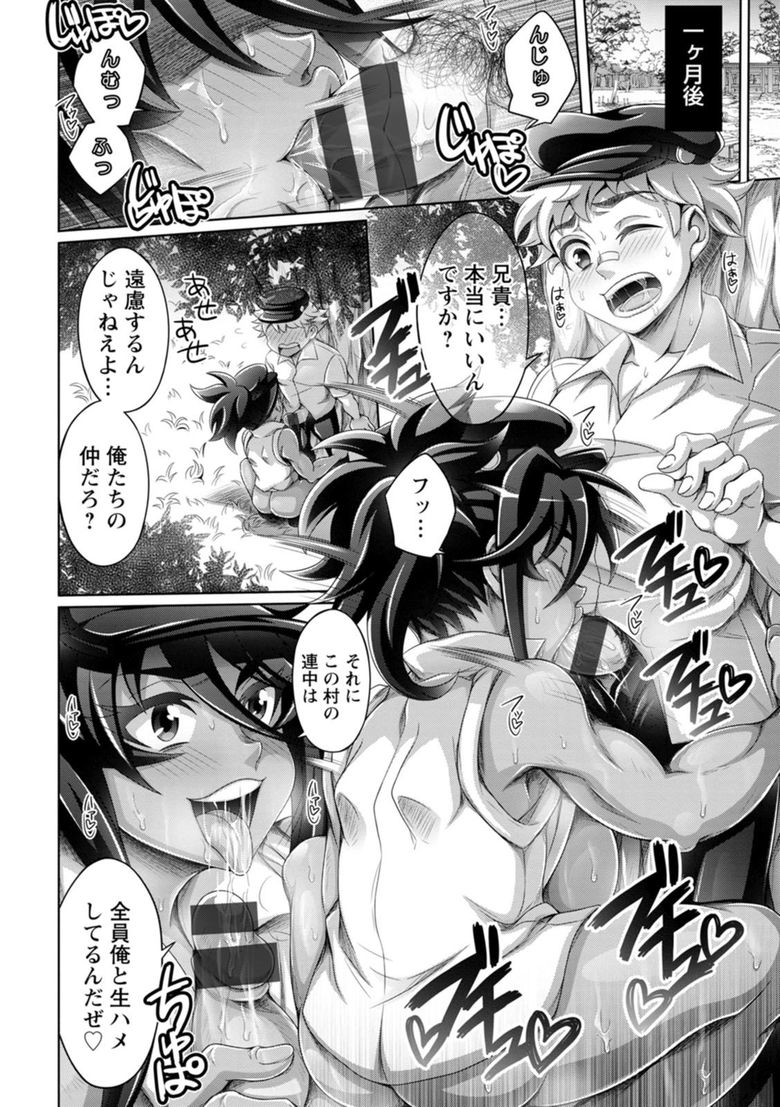 Gamandekinai Onnatachi - Page 122